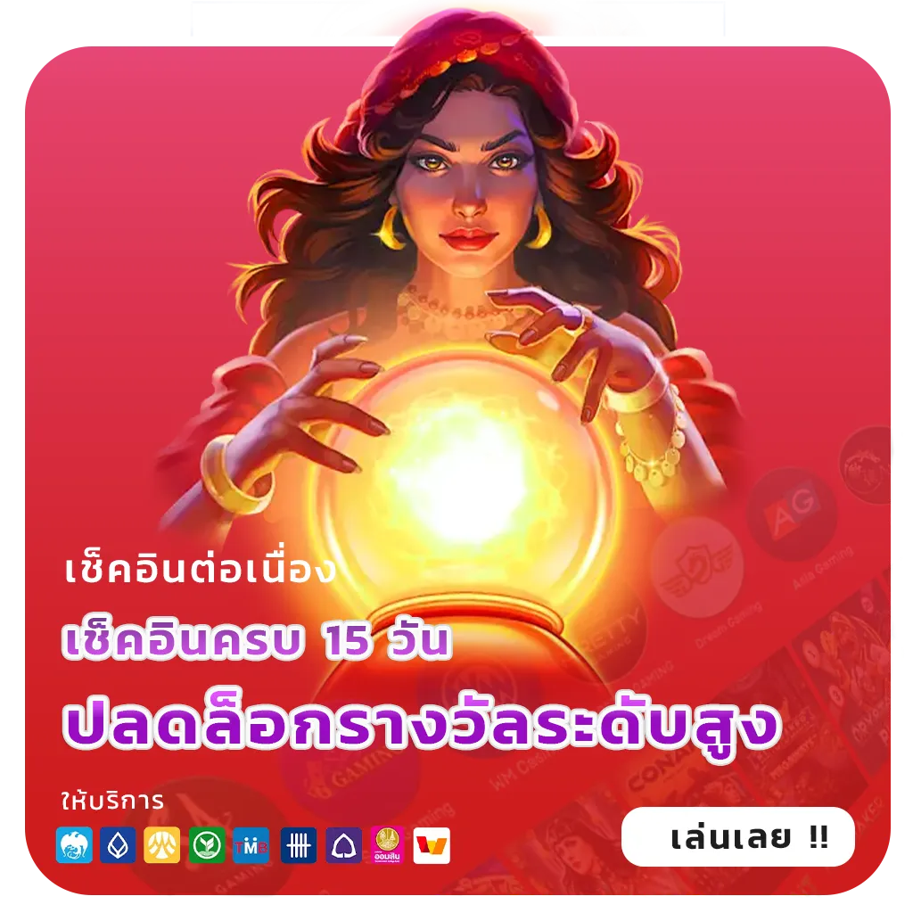 สมัครหวยยี่กีเว็บตรง